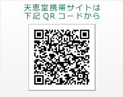 下関天恵堂　携帯サイト
